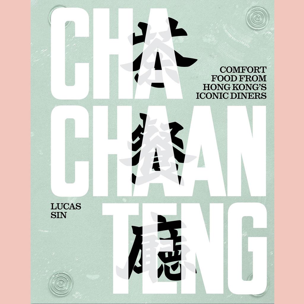 Preorder [9/29/26] Cha Chaan Teng: Comfort Food from Hong Kong's Iconic Diners (Lucas Sin)