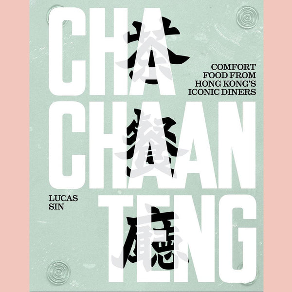 Preorder [9/29/26] Cha Chaan Teng: Comfort Food from Hong Kong's Iconic Diners (Lucas Sin)