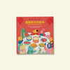 Big Cities Little Foodies: Tastes of Lunar New Year