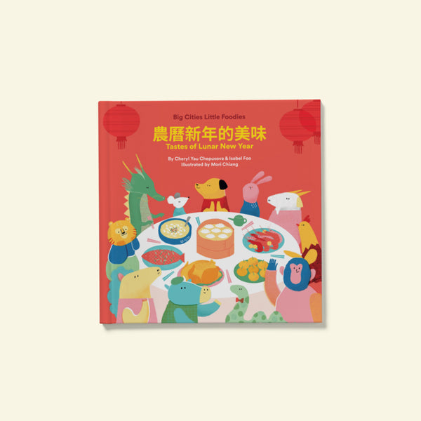 Big Cities Little Foodies: Tastes of Lunar New Year