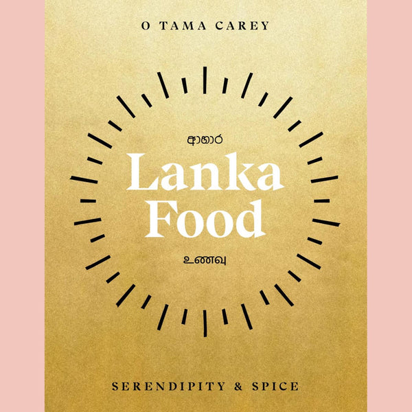Lanka Food: Serendipity & Spice (O Tama Carey)